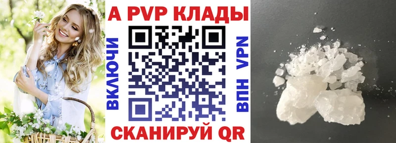 APVP VHQ  мега ссылка  Калач 